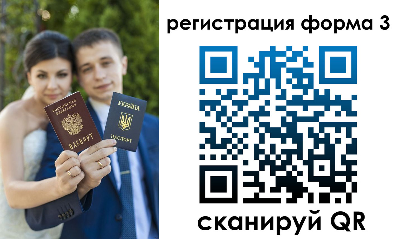 временная регистрация поиск в Щёлково