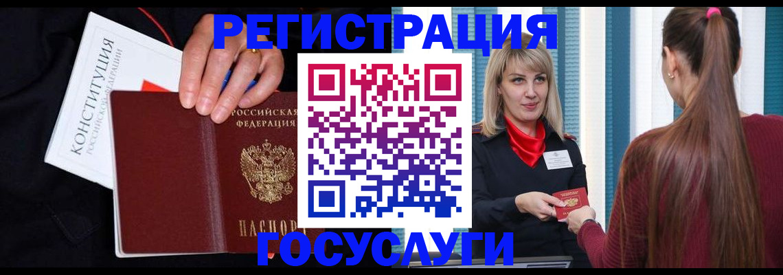 купить прописку в Щёлково