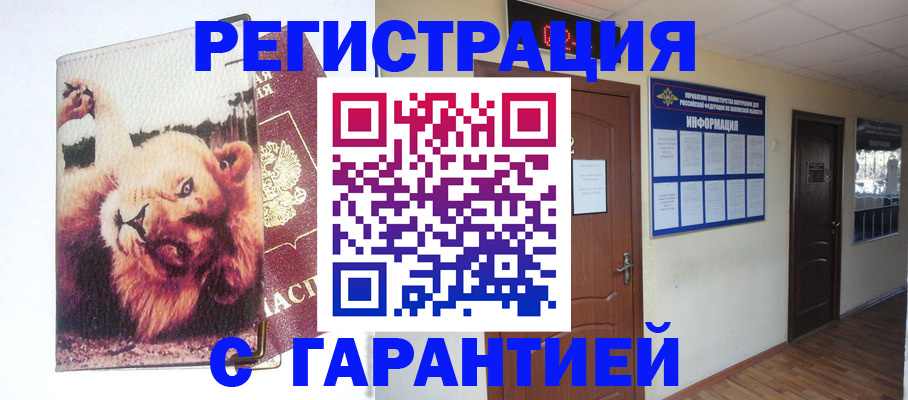 регистрация для дет. сада в Щёлково