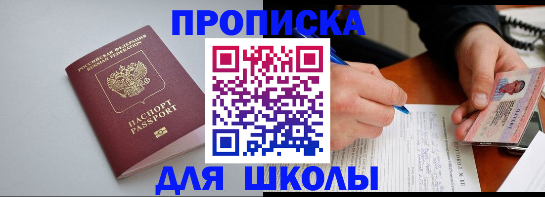миграционный учет в Щёлково